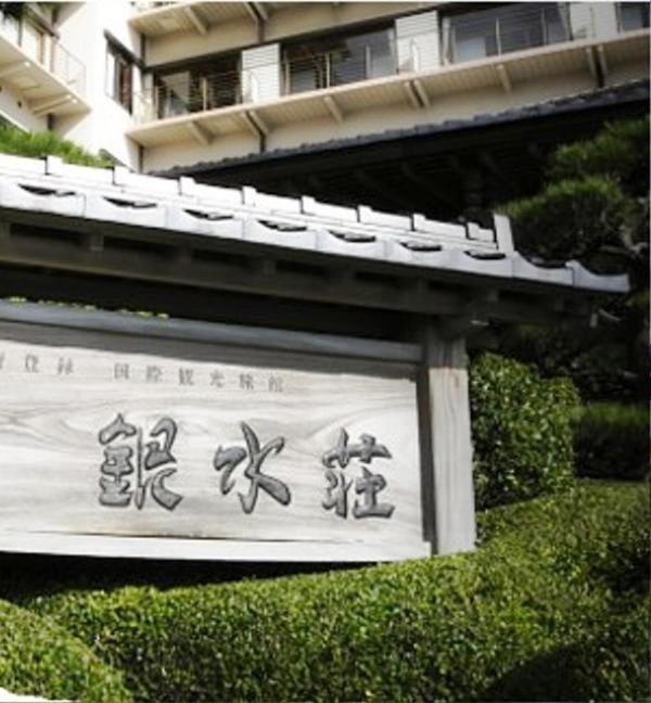 Hotel Inatori Ginsuiso Higashiizu Zewnętrze zdjęcie